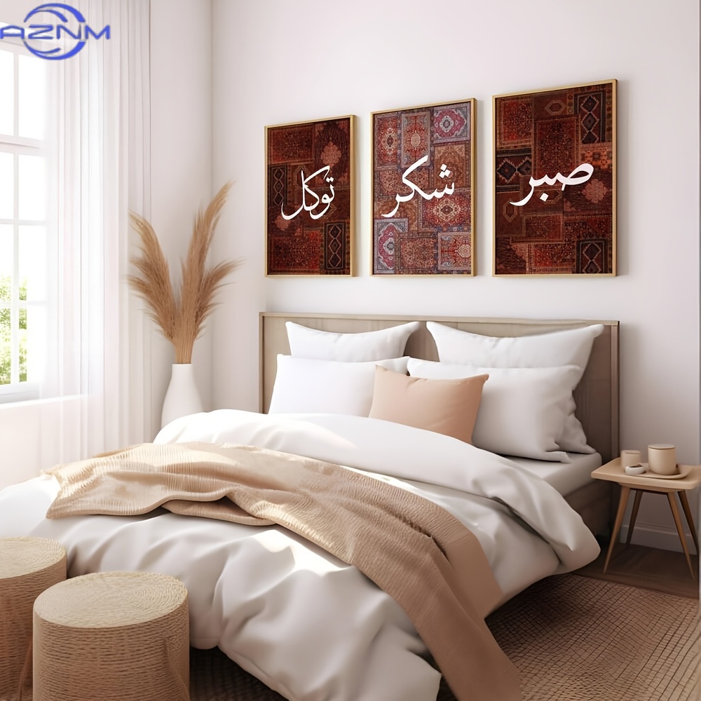 Printed Rug Abstract - ชุดภาพพิมพ์บนผ้าใบแบบแบน 2 มิติ 3 ชิ้น ไม่มีกรอบ